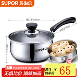 苏泊尔（SUPOR） 不锈钢奶锅好帮手做汤锅 304不锈钢小奶锅电磁炉通用锅具 304不锈钢蒸格- 16cm