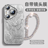 江铭【自带镜头膜】适用华为Pura80pro手机壳HUAWEI P80Pro/+保护套全包防摔高端创意男女羽纱壳带挂绳