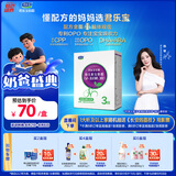 君乐宝至臻3段（12-36个月龄）幼儿配方奶粉400克 含CPP+OPO
