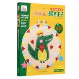 艺术创意大师系列-绣绷画·鳄鱼王子 