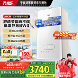 万家乐天然气壁挂炉洗浴采暖两用燃气热水器暖气片地暖小体积玻璃屏三段燃烧L1PB26-24BW3【80-160平】