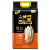 福临门大米自然香黑龙江长粒香大米东北大米优级粳米 5kg*1袋