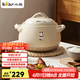 小熊（Bear）砂锅煲汤锅  耐高温不开裂 宽口炖锅燃气灶陶瓷锅沙锅瓦罐6L