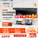 欧派（OPPEIN）油烟机抽油烟机顶侧双吸吸油烟机烟灶套装吸油烟机家用大吸力大风量7字型一级能效 【定时套装】搭5.2kw定时灶QS85-天然气