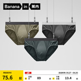 蕉内（Bananain）银皮301P男士内裤莫代尔三角裤7A抗菌透气棉裆冰丝夏季短裤头3件 磁铁黑+军绿+烟灰蓝 3条 L