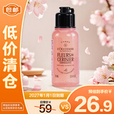 欧舒丹绮梦樱花香氛沐浴啫喱75ml*1 清洁芳香保湿便携【临期清仓】