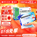 三精牌复方葡萄糖酸钙口服溶液10ml*90支+三精超盖赖氨酸磷酸氢钙颗粒5g*40袋 双重补钙 追高快一步