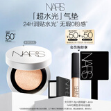 NARS#SEOUL 11g水润光泽保湿贴肤防晒气垫粉底 生日礼物送女友