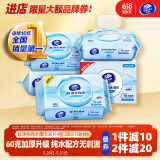 维达（Vinda）超净化纯水湿巾 80片*4包 母婴可用 婴儿湿巾 手口可用 湿纸巾