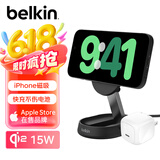 贝尔金（BELKIN）苹果无线充电器 Qi2认证磁吸无线快充 便携可折叠 iPhone15W快充 兼容MsgSafe 面板式WIA008套装黑