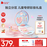 红色小象儿童礼物宇宙奇趣心愿双层儿童彩妆礼盒青少年眼影口红唇膏