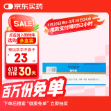 【原研药】弥可保 甲钴胺片 0.5mg*20片/盒