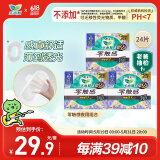 乐而雅花王【老爸评测】零触感夜用卫生巾组合35cm3包共24片超薄囤货