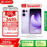 OPPO Reno13 Pro 16GB+512GB 蝶蝶紫 超美小直屏 AI高清实况照片 IP69满级防水 5G拍照手机 国家补贴