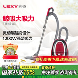 莱克（LEXY）吸尘器【官方】家用卧式大功率强劲吸力有线6层过滤清洁吸尘机T3515E
