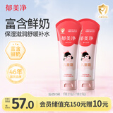 郁美净儿童面霜110g*2软管便携补水保湿宝宝面霜青少年滋润擦脸霜