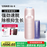 Ulike Air4【2025全新升级】蓝宝石冰点脱毛仪女士刮毛刀剃毛器私处美容仪男士送礼生日礼物送女友 【2025全新升级】Air4星黛粉+洁净舱+刮刀