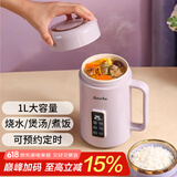 摩茶 便携式烧水壶迷你电热水壶全自动烧水杯养生煮粥杯多功能电煮壶小型煲汤保温一体电炖杯旅行神器 1L 樱花紫
