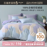 百丽丝水星家纺出品纯棉被套单件40支全棉被罩 家庭双人床上用品被套
