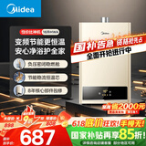 美的（Midea）【HWA系列】16升燃气热水器天然气智能精控恒温 【国补立减15%】节能省气 低水压启动 速热静音
