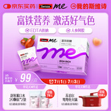 SwisseMe斯维诗 富铁软糖 含EDTA铁钠阿胶肽粉人参提取物 成人补铁 45粒