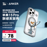 ANKER【猫和老鼠正版联名】安克支架壳 适用iPhone15 Pro手机苹果保护套磁吸支点充电外壳防摔手机壳 灰