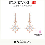 施华洛世奇（SWAROVSKI）Symbolica星星耳钉耳环耳饰女度假风轻奢生日礼物女 5494337