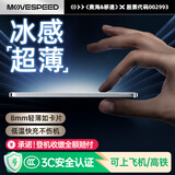 移速（MOVE SPEED）【3C认证】苹果超薄Magsafe磁吸充电宝快充外接迷你5000毫安移动电源适用于iPhone16可上飞机