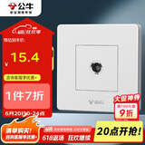 公牛（BULL）墙壁插座 G07系列 一位电视插座 360度弯头 G07T103 白色 暗装