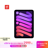 Apple/苹果 iPad mini (A17 Pro) 8.3英寸 平板电脑(256G WLAN版/mini7/MXNE3CH/A)紫色