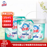 白猫新浓缩洗衣粉10.36斤组合装 双效酵素 去渍护色