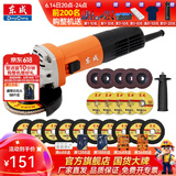 东成 角磨机磨光机打磨抛光工业级大功率切割机东成角磨机电动工具 DSM820-100B至尊版切磨套餐