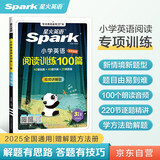 2026新版小学英语 阅读100篇 三年级星火英语阅读理解天天练3年级 全国通用官方自营 阅读理解专项训练书课外强化训练