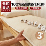 无印良品100%棉花学生宿舍棉絮垫被单人褥子纯棉被床上铺底垫褥0.9x1.9m