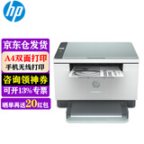 惠普（HP） 打印机家用A4黑白激光复印机扫描机一体机办公双面 232dwc有线/无线/自动双面