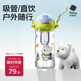 babycare儿童水杯二合一户外运动水杯吸管杯直饮幼儿园水壶上学专用600mL