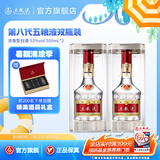五粮液【清凉季抢购中】第八代五粮液52度浓香型白酒 52度 500mL 2瓶