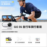 Insta360影石【6期免息 咨询立减】GO 3S 4K拇指相机 Vlog骑行亲子宠物运动相机防水防抖摄像机口袋 官方骑行套装 星曜黑 64G内存【现货速发】