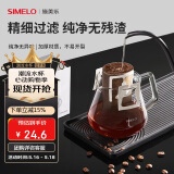SIMELO施美乐挂耳咖啡滤纸便携滴漏式手冲滤杯过滤纸袋滤网滤袋50只装