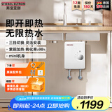 斯宝亚创（STIEBEL ELTRON)德系进口斯宝亚创小厨宝即热式厨房电热水器节能速热小厨宝小型上下出水无内胆免储水厨宝 5.5KW【京仓速发】