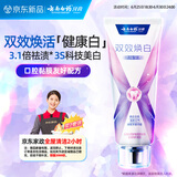 云南白药牙膏温和祛渍6.4度美白牙齿清新口气水润清新105g【送家政2小时】