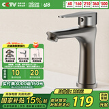 四季沐歌（MICOE）水龙头枪灰色冷热卫生间洗脸洗面盆洗手池浴室柜台盆精铜龙头