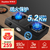 荣事达（Royalstar）燃气灶台式家用煤气燃气灶天然气灶老式液化气灶台猛火灶具 厨房双灶头煤气炉具气灶双灶 【高性价比】升级铜盖+九腔鸳鸯R87 罐装液化气