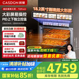 凯度（CASDON）【双热风】蒸烤箱一体机嵌入式 TDPro3 60L 蒸烤炸炖四合一 国家补贴SR6028FE24-TDPro3