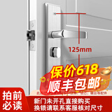 威龙原子单舌门锁家用通用型卧室房间室内房门木门锁具门把手老式换锁手柄 125孔单舌整套