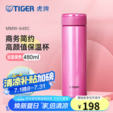 虎牌（TIGER）不锈钢保温杯男女士茶杯商务办公杯水杯毕业礼物 MMW-A48C 高光银红PR 480ml