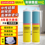 三和（SANO）玻璃胶 密封胶 中性通用硅酮胶 防水抗震 持久密封 TB798 透明 250ml（两支装）