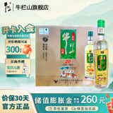 牛栏山二锅头百年白酒珍品陈酿20 土豪金浓香型整箱过年送礼长辈年货 42度 0.5L 8瓶 绿标整箱虎年生肖版