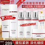 欧莱雅（L'OREAL）套装抗皱紧致护肤礼盒化妆品水乳补水保湿淡纹送妈妈送女友礼物 复颜超值8件套礼盒