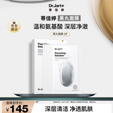 蒂佳婷（Dr.Jart）清洁黑丸面膜5片 气泡级清洁温和净澈 男女护肤品 生日礼物女